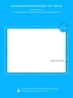 Матовый натяжной потолок 3.4 м2