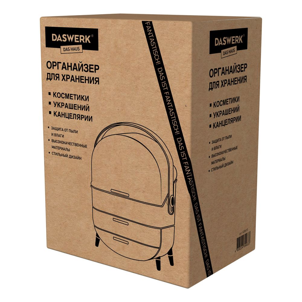 Органайзер (бьюти бокс) для хранения косметики, духов, мелочей, STYLE, 34х19х28,5 см, DASWERK, 608473