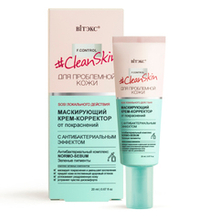 Витэкс #Clean Skin Маскирующий крем-корректор от покраснений с антибактериальным эффектом 20мл