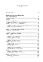 Путь сновидения