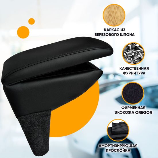 Подлокотник Volkswagen T5 (Multivan, Caravelle, Transporter) [1+2 мест] (2003-2009) из экокожи