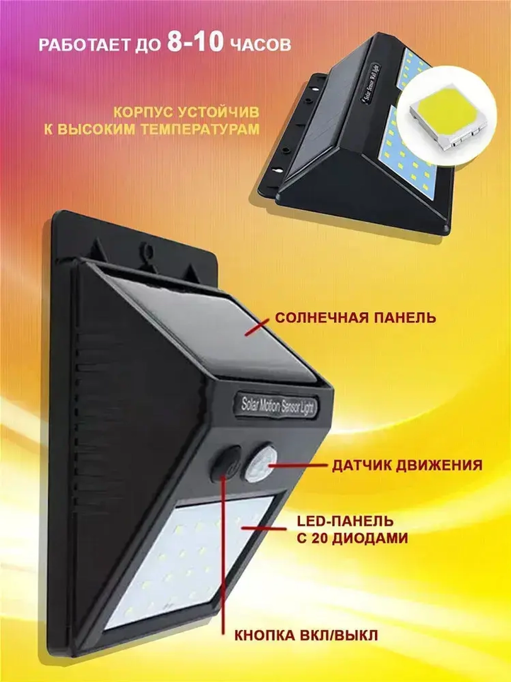 20 SMD LED Уличный светодиодный фонарь на солнечной батареи, мощный аккумуляторный светильник с датчиком движения, водонепроницаемый прожектор освещения на стену дома