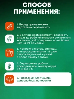 Грунт-эмаль по ржавчине 3 в 1, Краска по металлу, быстросохнущая 0,8 кг AKRIMAX-PREMIUM, глянцевое покрытие, зеленая