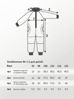 Комбинезон для детей, модель №1-2, рост 122 см, голубой