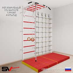 Шведская стенка Sv Sport 53340 (Турник рукоход/Канат/Кольца/Мат 2м/Канатный лаз)