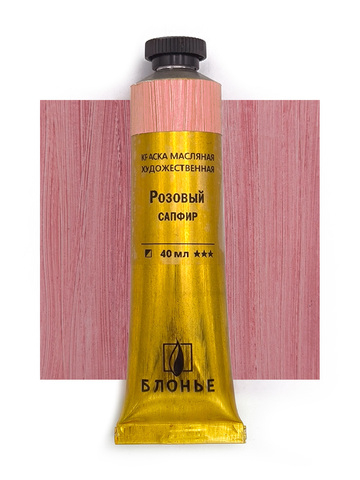 Масляная краска Розовый сапфир 40 мл
