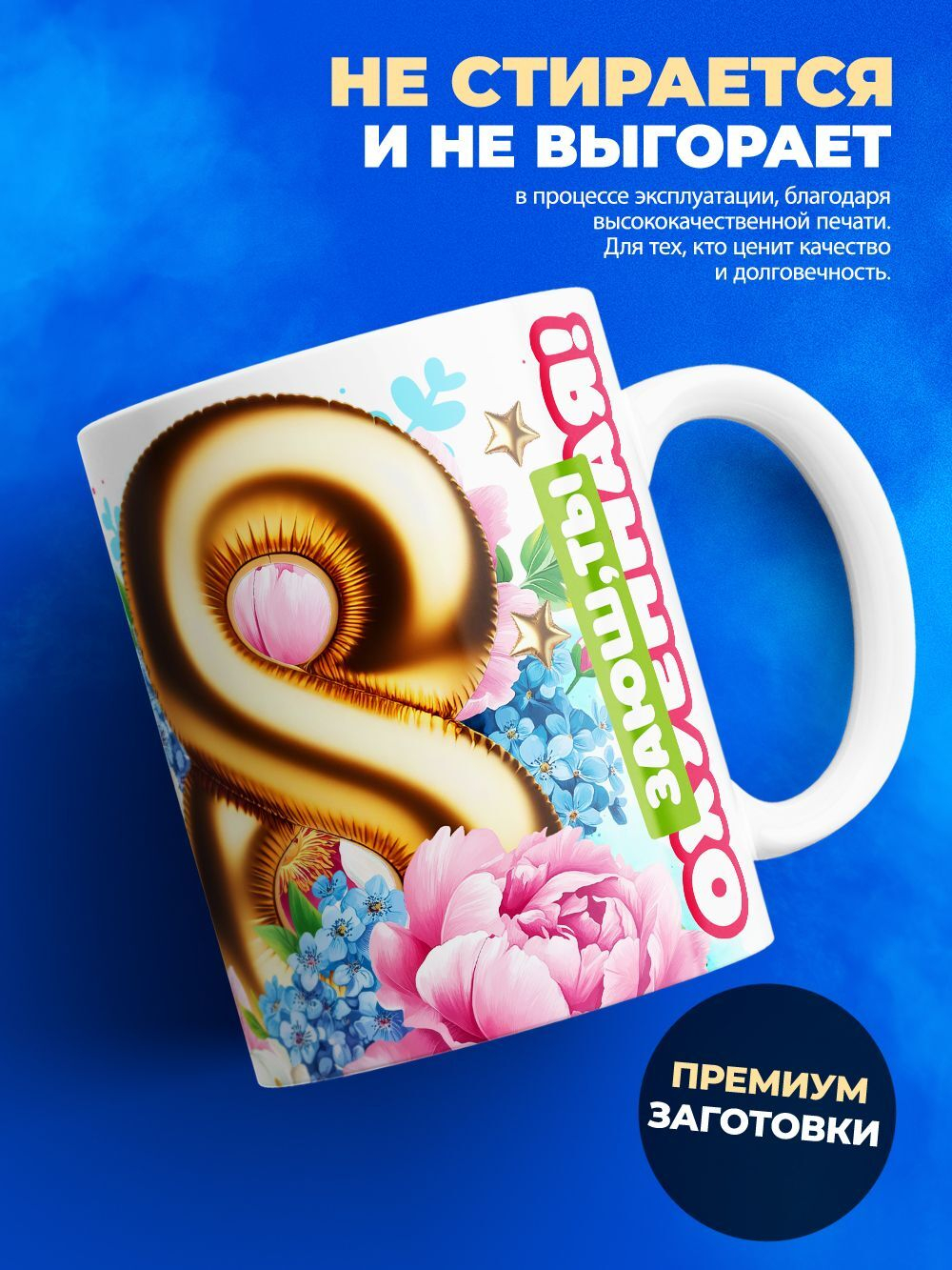 Кружка подруге, подарок на 8 марта, 330мл, 1шт.