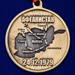 Памятная медаль "40 лет ввода Советских войск в Афганистан" №2084