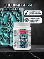 Белая патина