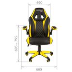 Кресло игровое Chairman "Game 15", экокожа черная/желтая, механизм качания, откидные подлокотники