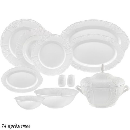 Lenardi 226-121 Обеденный сервиз 74пр. MARIA в под.уп.(х1)