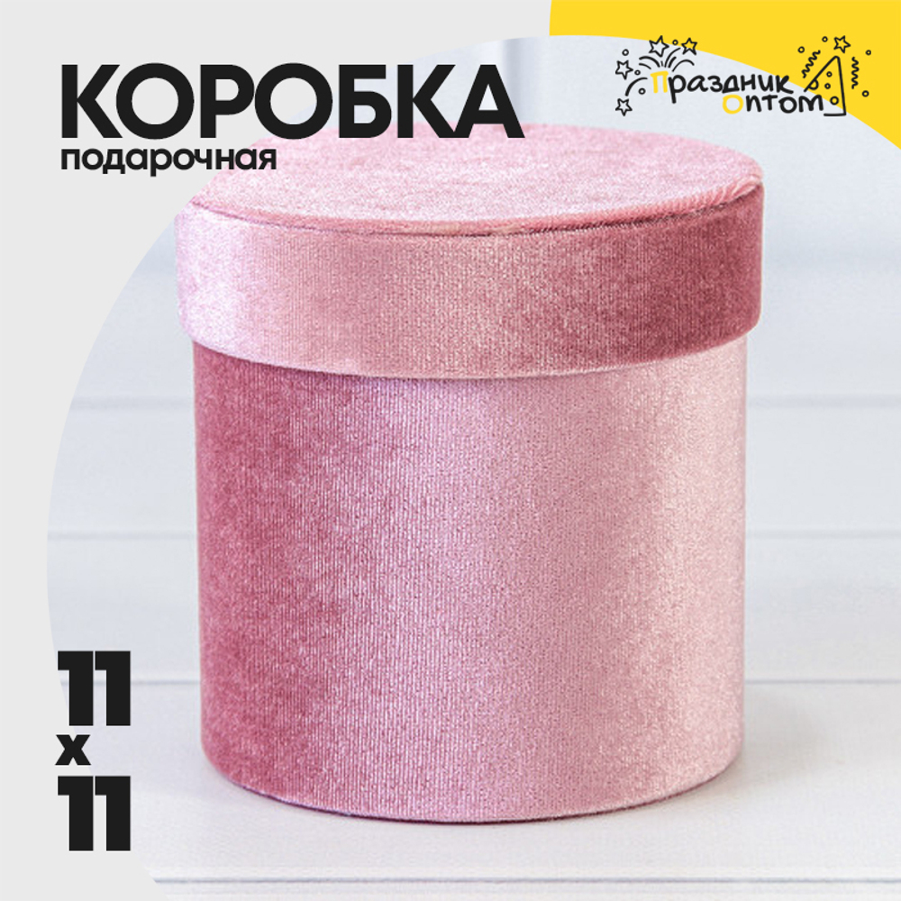 Коробка 11х11 см "Бархат" (Лиловый)