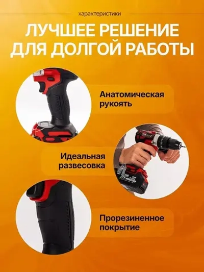 DeMak Дрель-шуруповерт, 21 В, 120 Нм, 2 АКБ