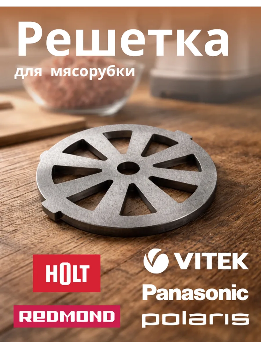 Решетка с треугольниками H0004.03.02t к HT-MG-003