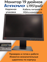 Монитор 19 дюймов Lenovo L1951pwD