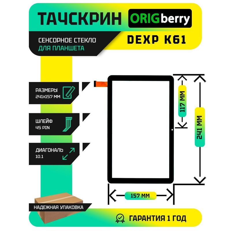 Тачскрин для Dexp K61 (Черный)