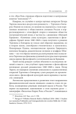 Amor Legendi, или Чудо русской литературы