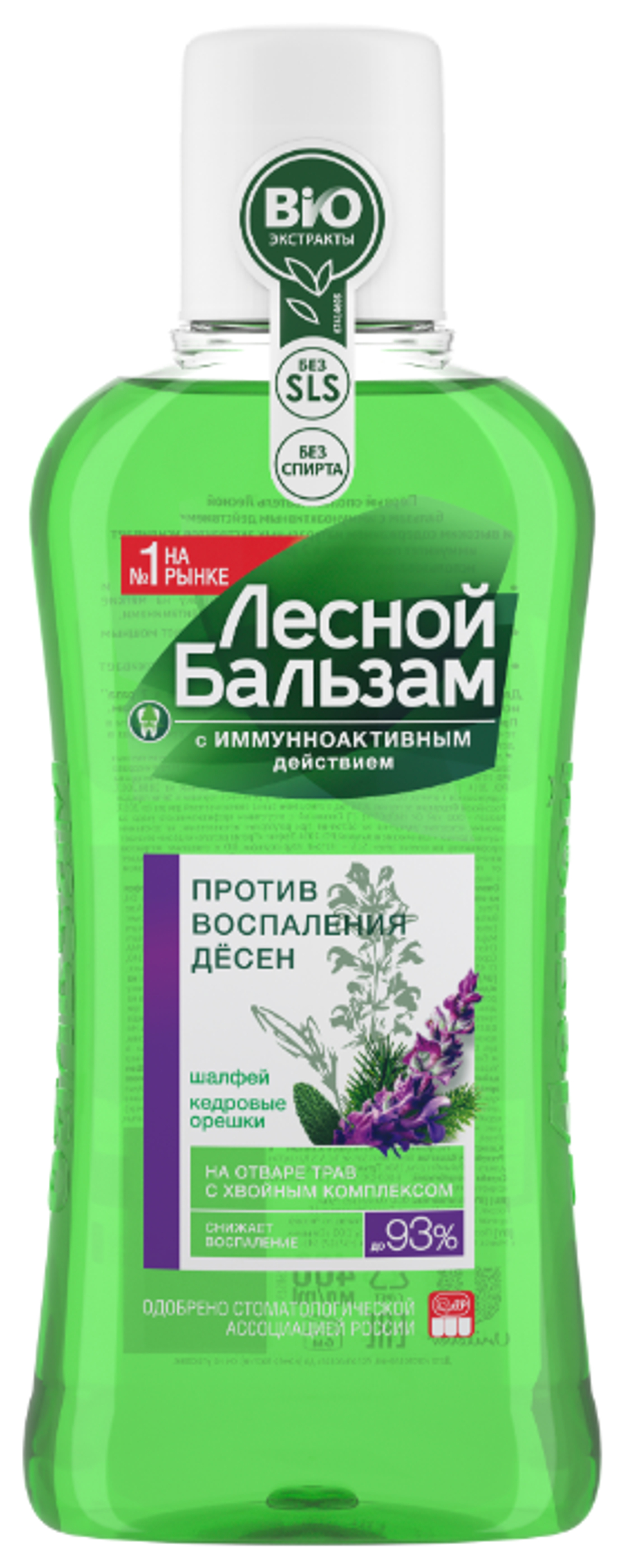 Лесной бальзам 250 мл.  ополаскиватель для полости рта масло кедров, ореш. экстр. шалф. на отв. трав
