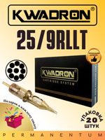 Картридж для татуажа "KWADRON Round Liner 25/9RLLT" упаковка 20 шт.