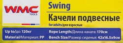 Качели подвесные для взрослых (цвет красный) WMC TOOLS WMC-S04-101R