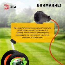 Удлинитель силовой ЭРА RP-1-2x1-40m на пластиковой катушке без заземления 1 розетка 40м ПВС 2x1мм2 | Силовые удлинители