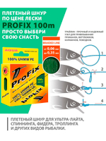 Спиннинг для рыбалки Maximus RESIDENT JIG 251H 2,51m 14-56g + Плетеный шнур для рыбалки AQUA PE ULTRA TROLL Dark Green 0,20mm 150m