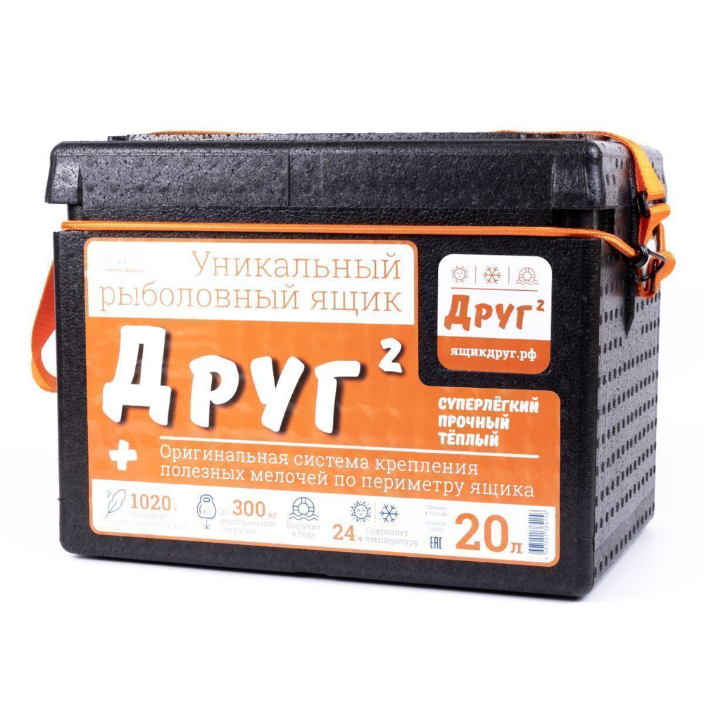 Рыболовный ящик Camping World "Друг-2+" (20 литров) оригинальная система крепления, чёрный