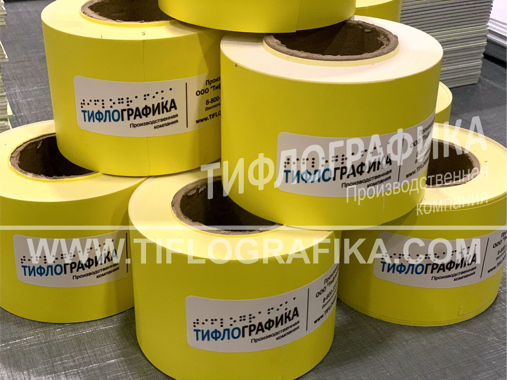 Лента контрастная для маркировки ступеней и дверей, самоклеящаяся, на подложке, ширина 100 мм, (рулон 5 м)