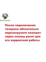 Тачскрин (сенсорное стекло) для планшета BDF P50