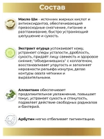 Тайский омолаживающий ботокс-крем для лица.
