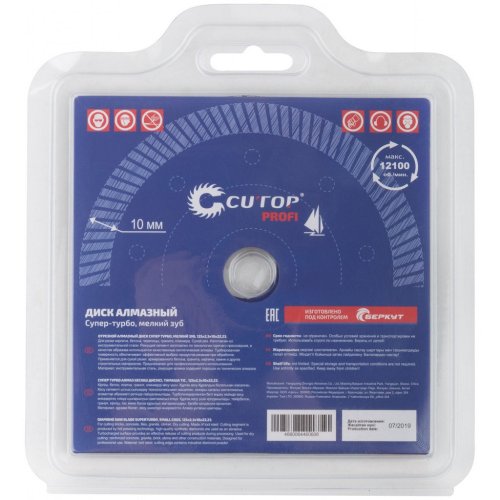 Диск алмазный Cutop Profi 125*2,3*22,2 супер-турбо мелкий зуб   65-12523