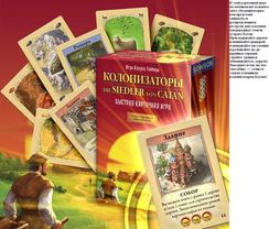 Игра "Колонизаторы" быстрая карточная игра