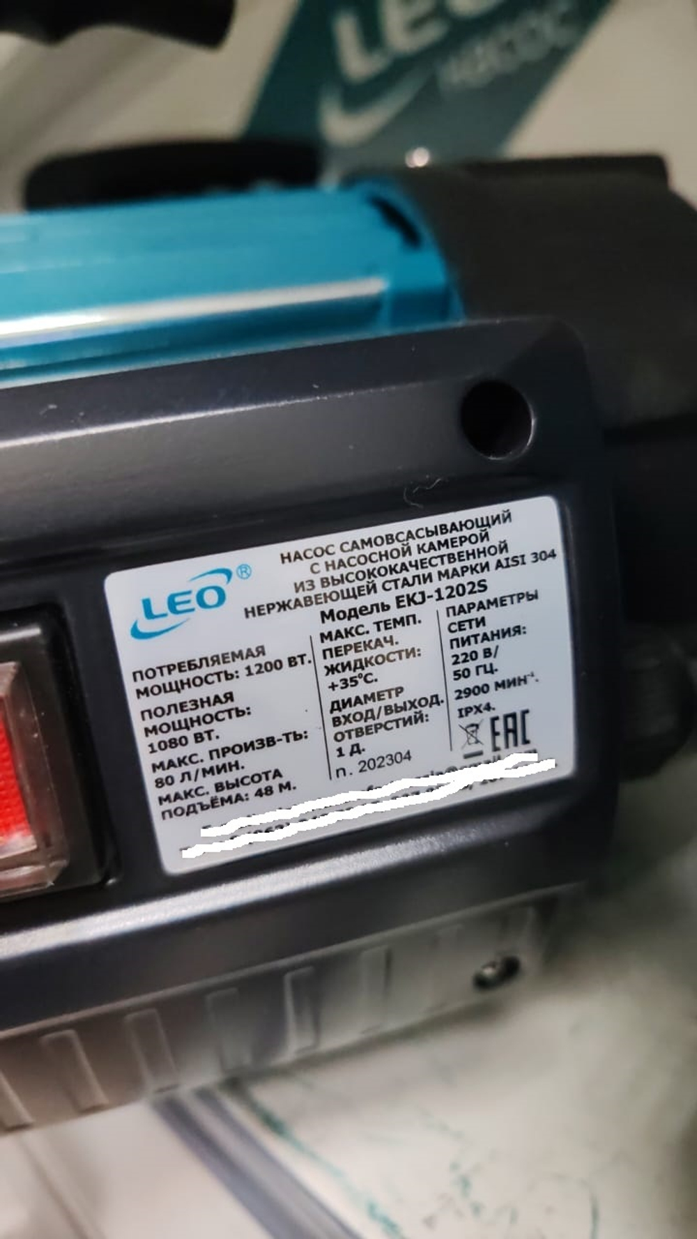 Насос "LEO" модель EKJ-1202S