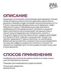 Питательный ночной крем для лица с альфа-липоевой кислотой, 30 мл