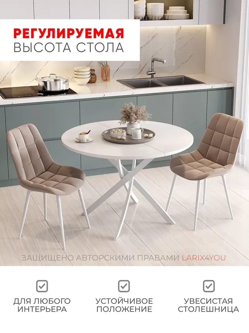Стол кухонный раздвижной Белый