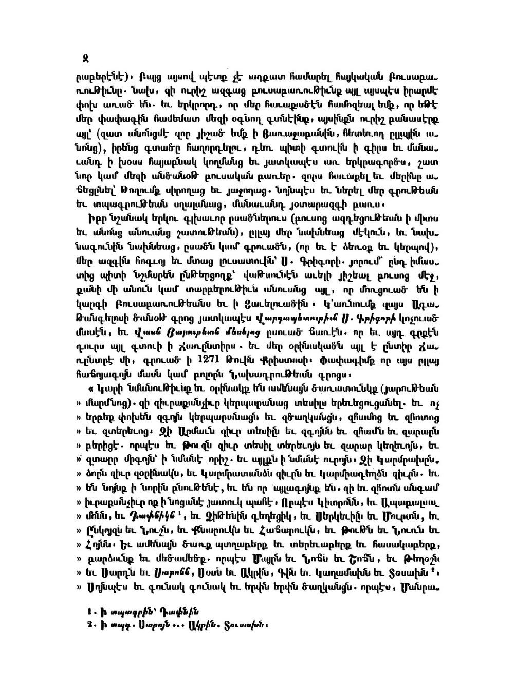 Haybusak Armenian Botany | Levon Ghewond Alishan