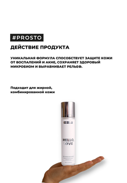 Крем для кожи склонной к акне HELLO, LOVE