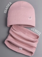 Шапка трикотажная и снуд для девочки на осень