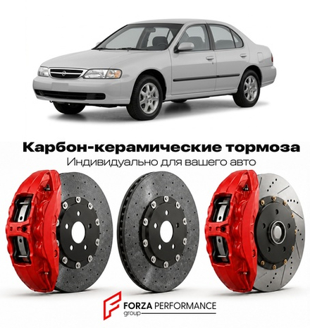 Карбон-керамическая тормозная система для Nissan Altima L30 1993-1997 Ниссан
