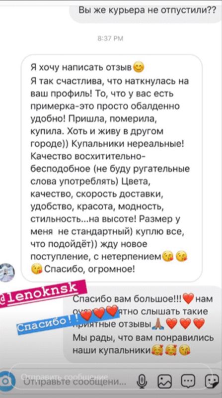 отзыв №18 Купальники в интернет-магазине HappyLadyShop отзыв №18 Купальники в интернет-магазине HappyLadyShop