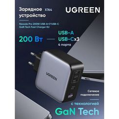 Сетевое зарядное устройство Ugreen X764 Nexode Pro 200W USB-A+3*USB-C GaN (35539) серый