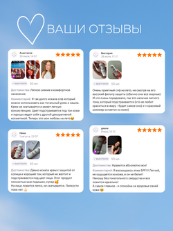 DD-КРЕМ 3в1 - SPF50 ЗАЩИТА, ВЫРАВНИВАНИЕ ТОНА И СИЯНИЕ КОЖИ