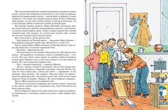 Весёлая семейка