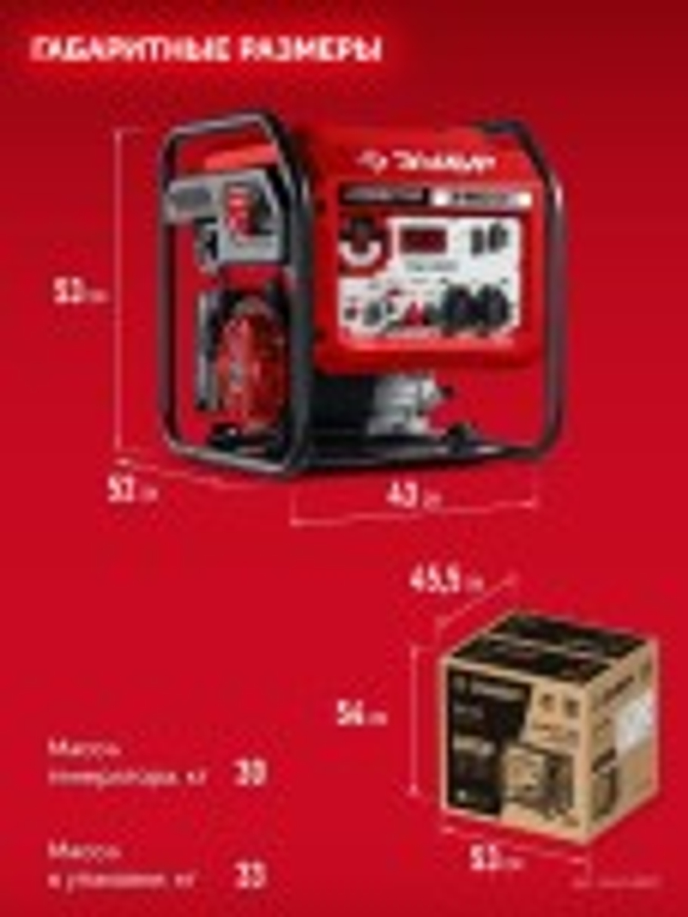 Генератор бензиновый ЗУБР СБИ-3900 инверторный