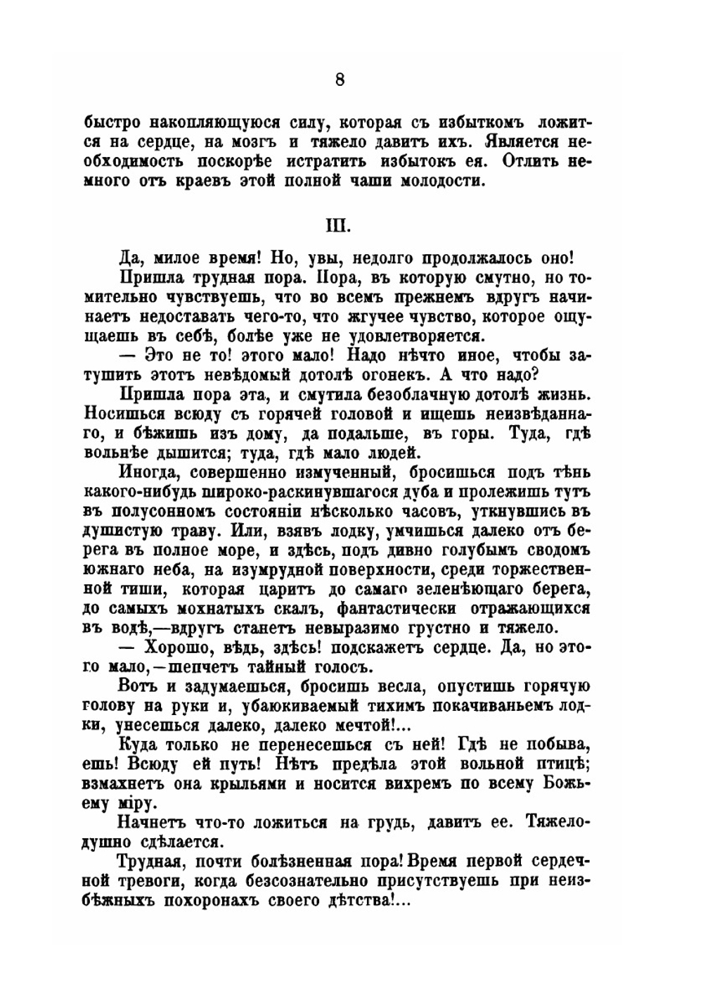 Собрание сочинений графа Е. А. Салиаса. Том 1. Искра Божья. Тьма. Манжажа. Еврейка. Волга. | Е. А. Салиас