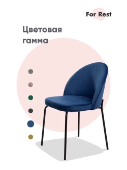 Стул "Мале" 2 шт. Антивандальная ткань, Дизайнерские ножки