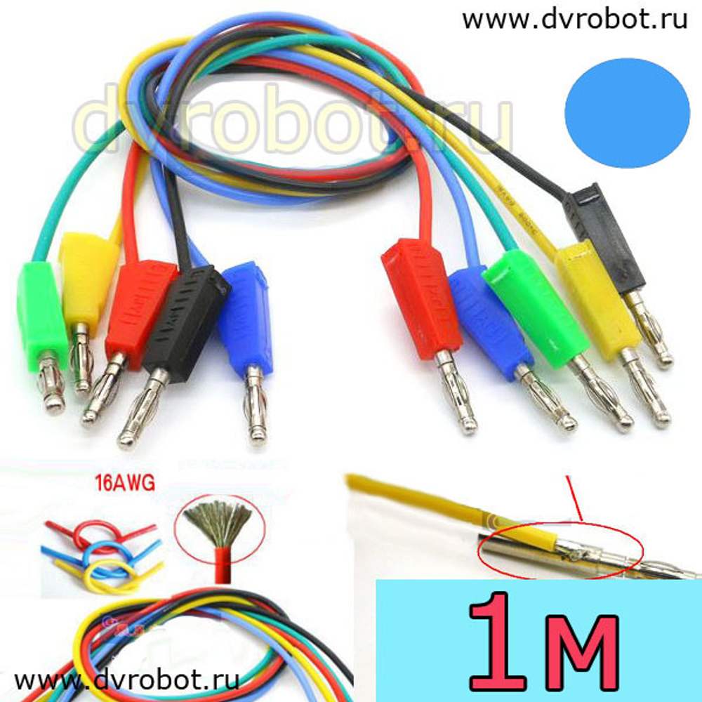 Соединитель Тюльпан 16AWG/1м - С