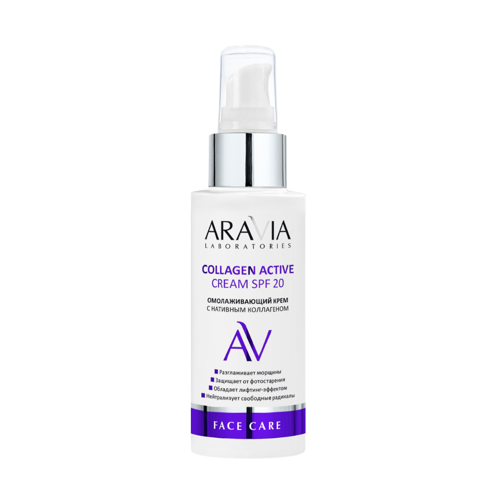 Крем для лица Aravia Collagen Active SPF-20 с коллагеном 100 мл