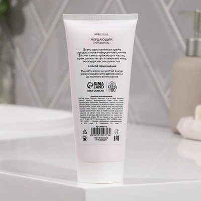 Мерцающий крем для тела Bubble Glow - 200 мл.