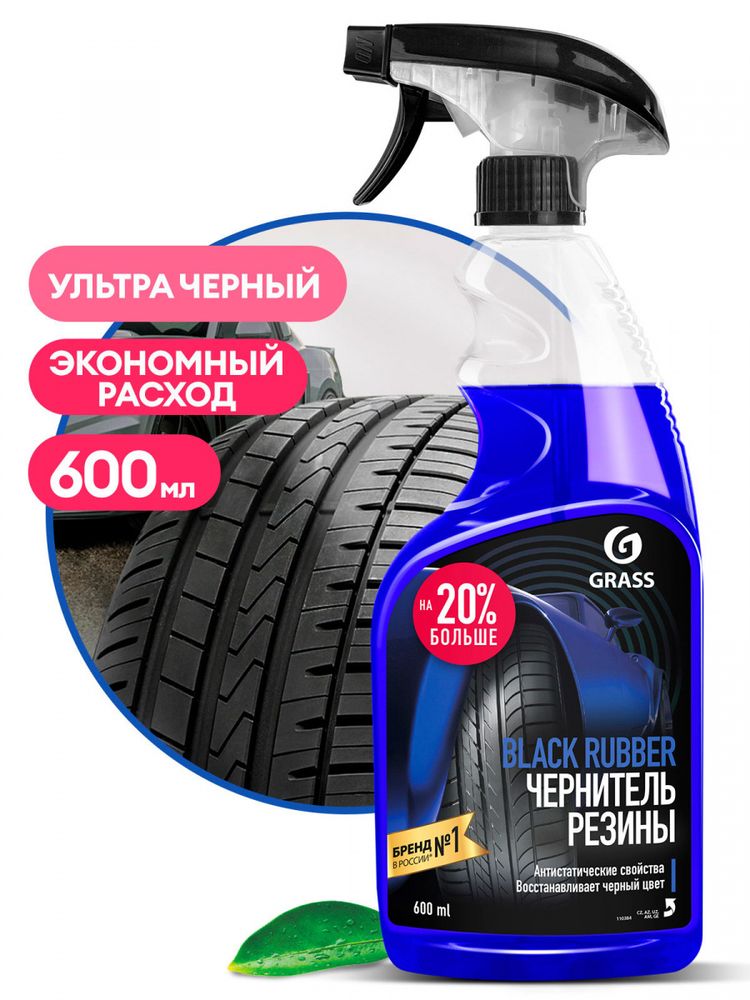 Disk Cleaner Super (600мл)/6 - Средство для очистки колесных дисков НЕЙТРАЛЬНОЕ с индикатором